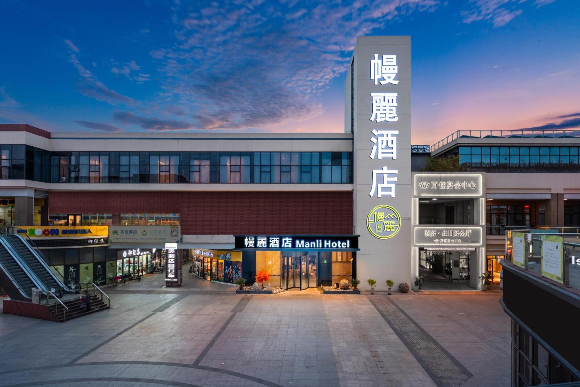 Manli Hotel Shanghai Pudong Airport - Pet Friendly Экстерьер фото